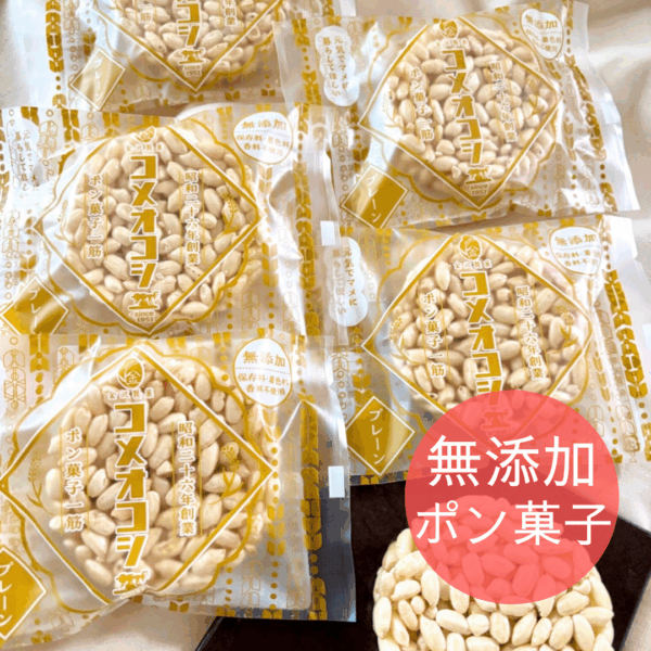 コメオコシ　プレーン味　５枚セット