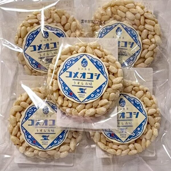 コメオコシ うすしお味　5個セット