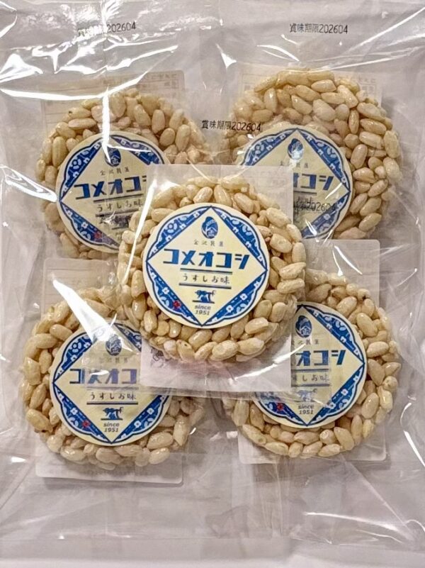 コメオコシ うすしお味　5個セット
