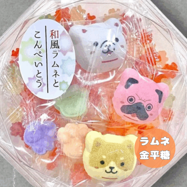 ラムネと金平糖（犬）　