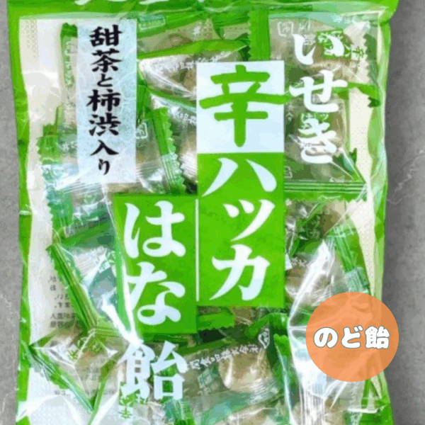 甜茶柿渋入はな飴　