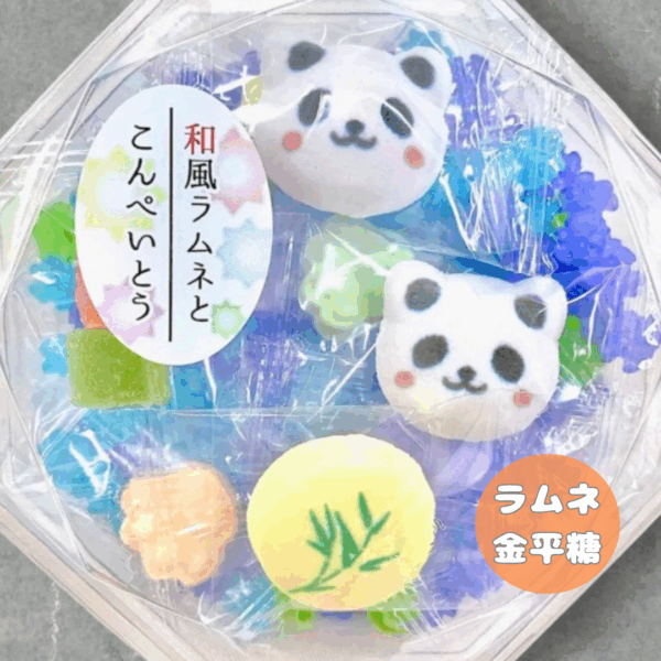 ラムネと金平糖（パンダ）　