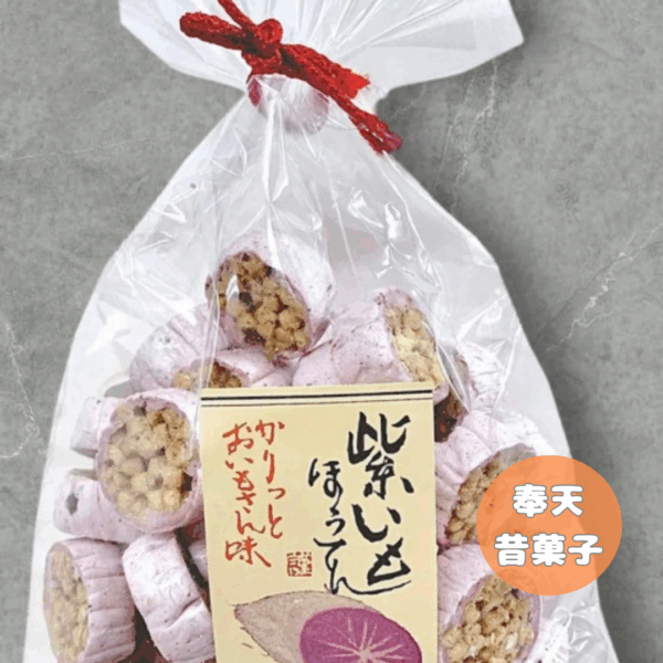 紫芋ほうてん