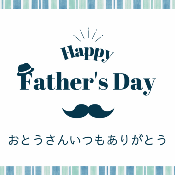 父の日メッセージサービス