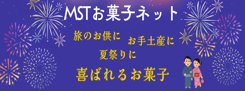 2026夏帯ラインスマホ
