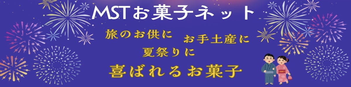 2026夏帯ラインPC