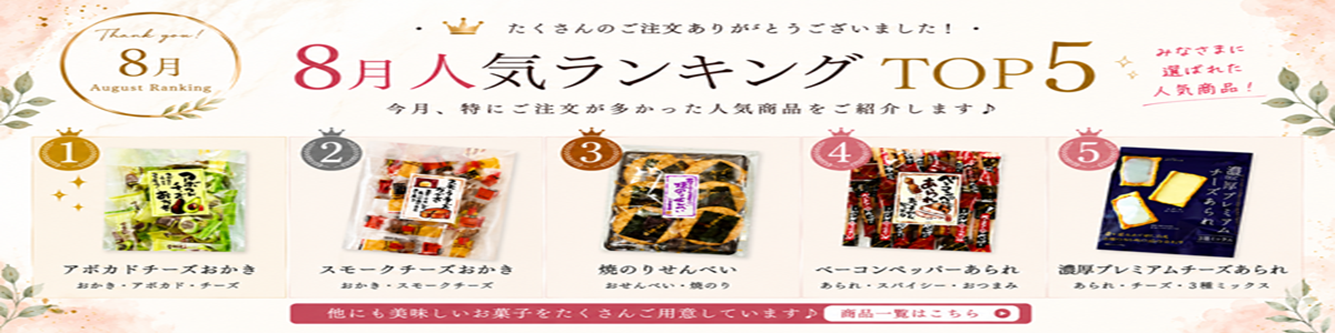 ランキング8月PC