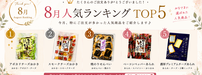 ランキング8月PC