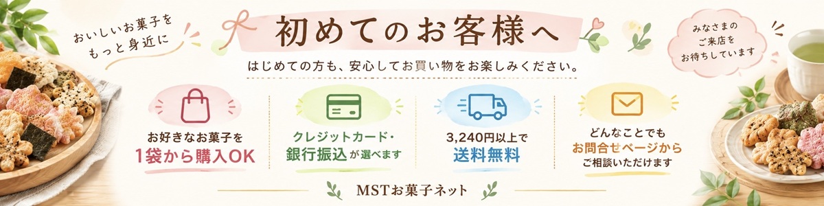 2026追加初めて帯PC